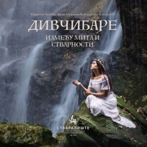 knjiga-divcibarska-vila