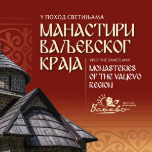 manastiri-valjevo