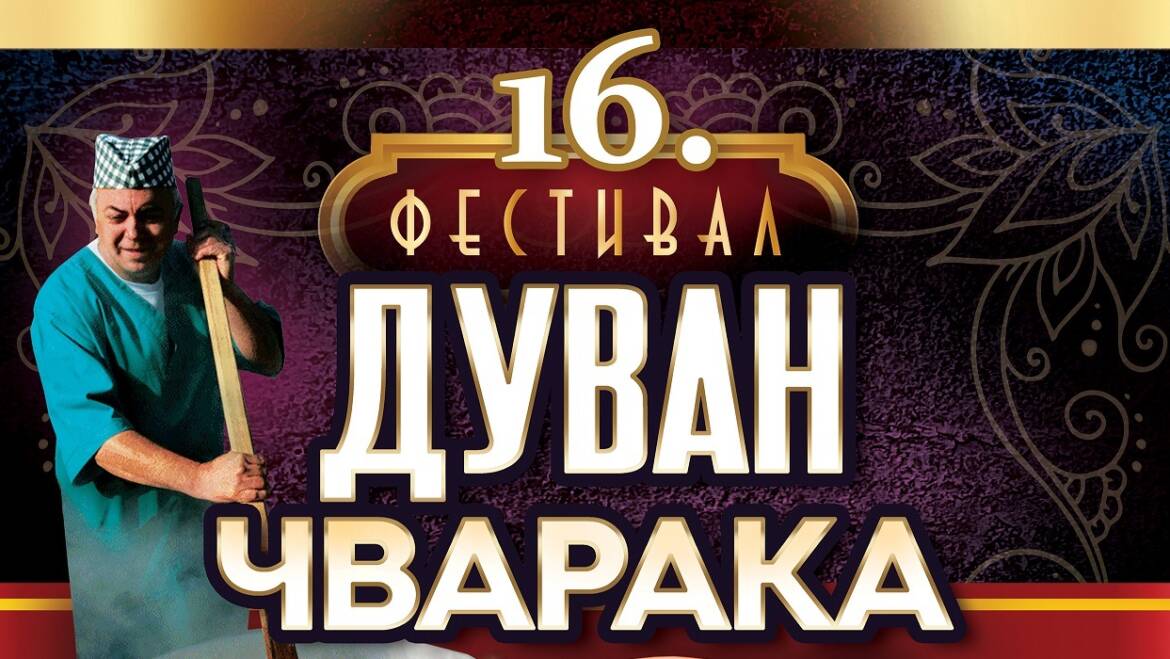 16. FESTIVAL DUVAN ČVARAKA