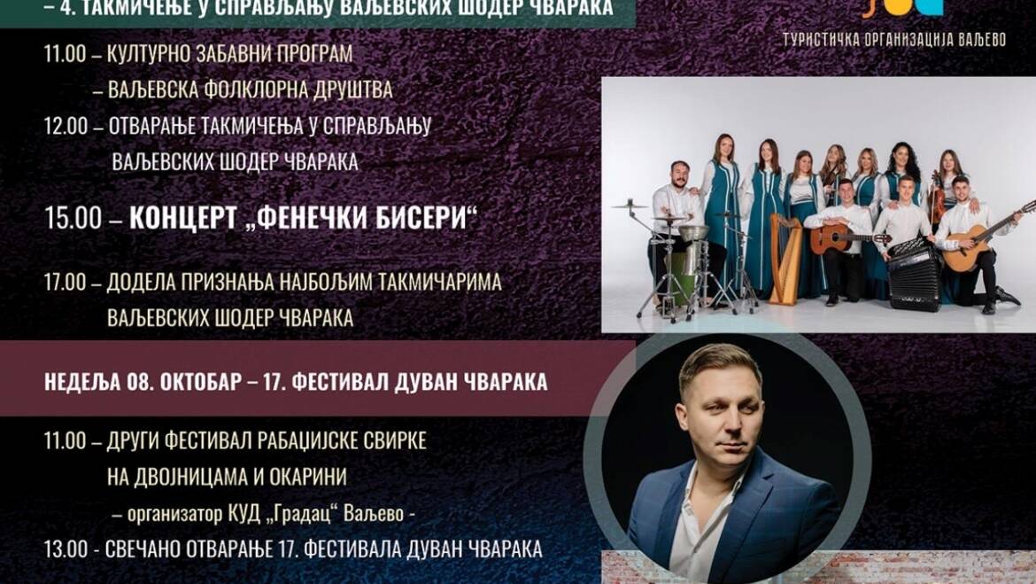 Festival “Duvan čvaraka 2023”, program
