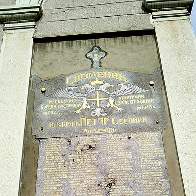 pokrovsak-veliki-rat