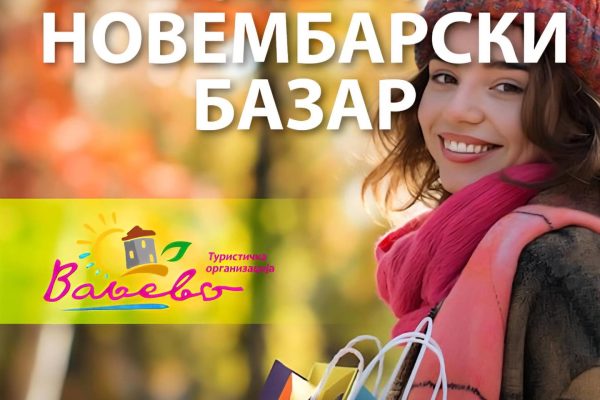 нов